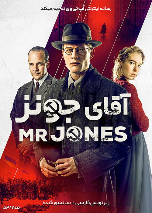 دانلود فیلم Mr Jones 2019 آقای جونز با زیرنویس فارسی