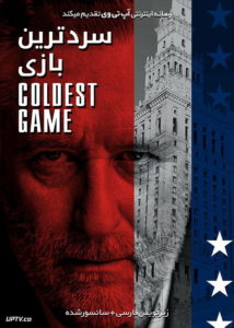 دانلود فیلم The Coldest Game 2019 سردترین بازی با زیرنویس فارسی