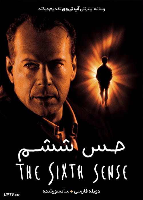 دانلود فیلم The Sixth Sense 1999 حس ششم با دوبله فارسی