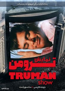 دانلود فیلم The Truman Show 1998 نمایش ترومن با دوبله فارسی