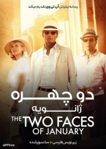دانلود فیلم The Two Faces of January 2014 دو چهره ژانویه با زیرنویس فارسی