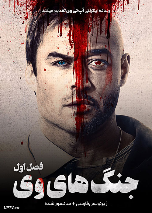 دانلود سریال V Wars جنگ های وی فصل اول