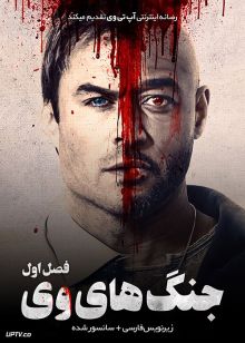 دانلود سریال V Wars جنگ های وی فصل اول