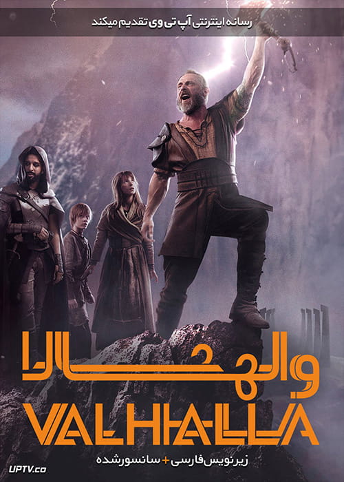 دانلود فیلم Valhalla 2019 والهالا با زیرنویس فارسی