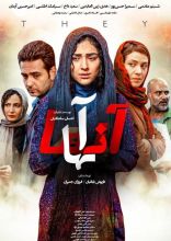 فیلم آنها
