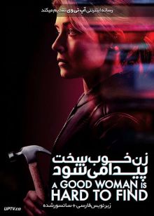 دانلود فیلم A Good Woman Is Hard to Find 2019 زن خوب سخت پیدا می شود با زیرنویس فارسی