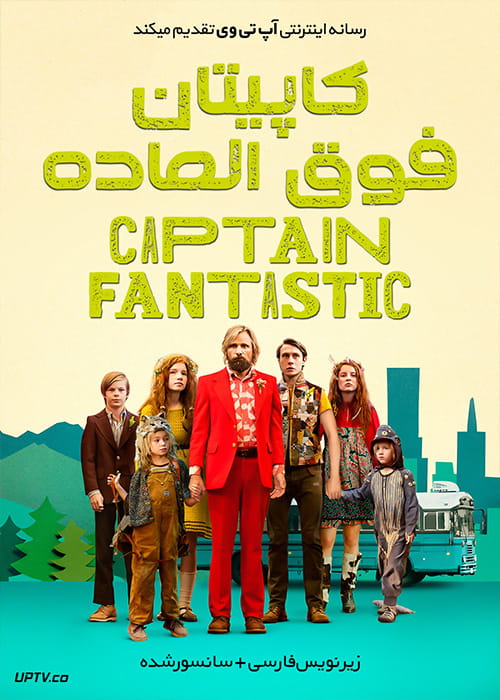 دانلود فیلم Captain Fantastic 2016 کاپیتان فوق العاده با زیرنویس فارسی
