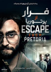 دانلود فیلم Escape from Pretoria 2020 فرار از پرتوریا با دوبله فارسی