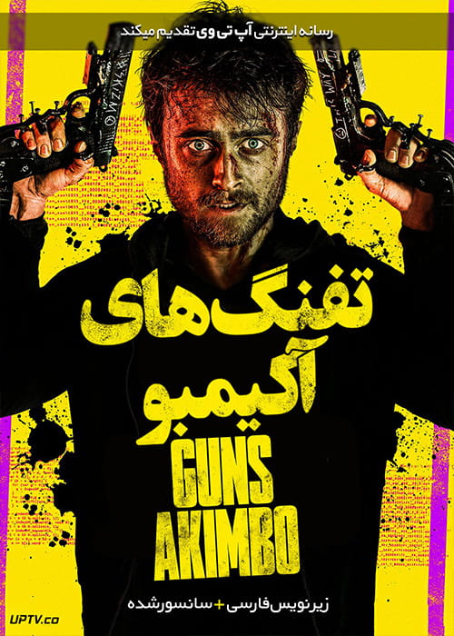 دانلود فیلم Guns Akimbo 2019 اسلحه های آکیمبو با زیرنویس فارسی