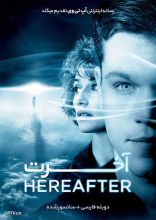 فیلم آخرت