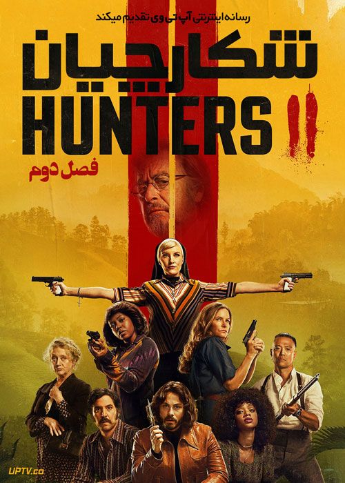 دانلود سریال Hunters شکارچیان فصل دوم