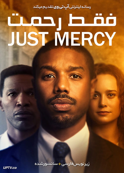 دانلود فیلم Just Mercy 2019 فقط رحمت با زیرنویس فارسی