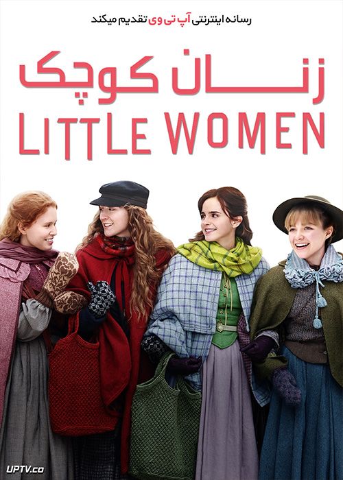 دانلود فیلم Little Women 2019 زنان کوچک با دوبله فارسی