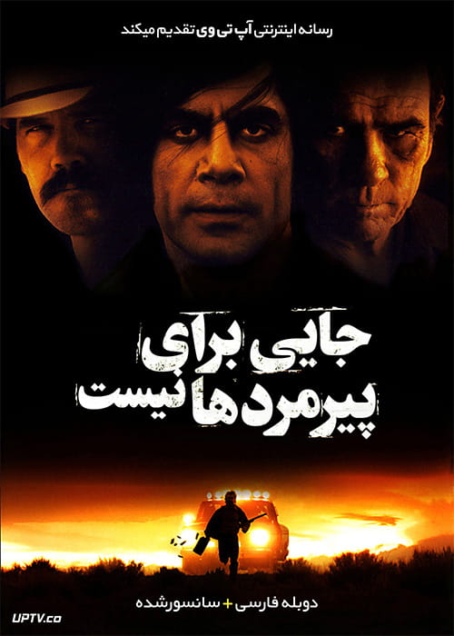 دانلود فیلم No Country for Old Men 2007 جایی برای پیرمردها نیست با دوبله فارسی