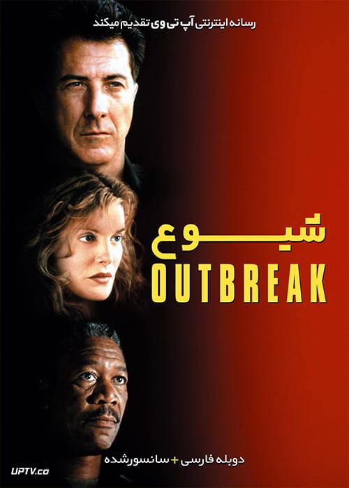 دانلود فیلم Outbreak 1995 شیوع با دوبله فارسی