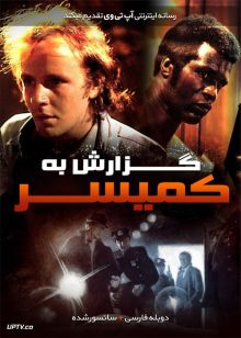 دانلود فیلم Report to the Commissioner 1975 گزارش به کمیسر با دوبله فارسی