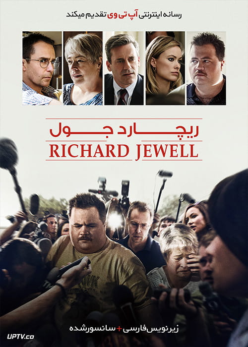 دانلود فیلم Richard Jewell 2019 ریچارد جول با زیرنویس فارسی