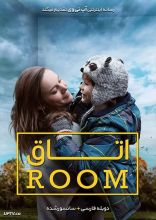 فیلم اتاق