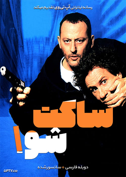 دانلود فیلم Ruby and Quentin 2003 ساکت شو با دوبله فارسی