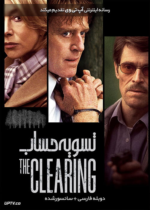 دانلود فیلم The Clearing 2004 تسویه حساب با دوبله فارسی