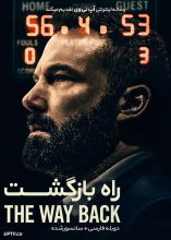 فیلم راه بازگشت