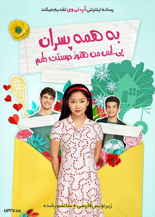 دانلود فیلم To All the Boys P.S. I Still Love You 2020 به همه پسران پی.اس من هنوز دوستت دارم با زیرنویس فارسی