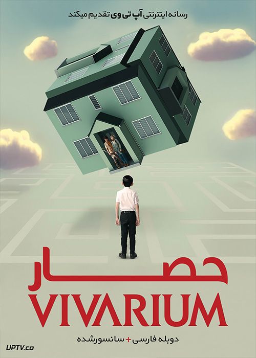 دانلود فیلم Vivarium 2019 حصار با دوبله فارسی