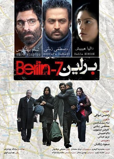 دانلود فیلم برلین 7- درجه با لینک مستقیم