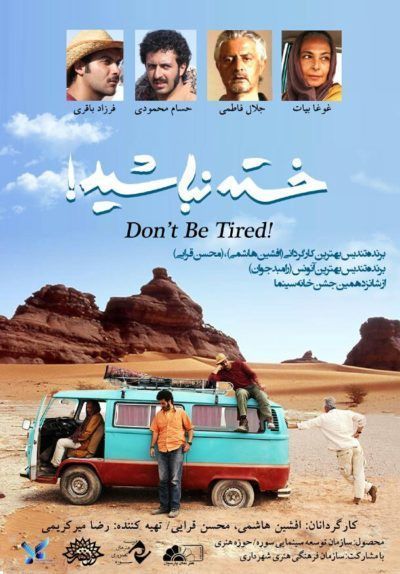 دانلود فیلم خسته نباشید با کیفیت اورجینال
