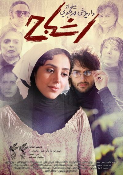 دانلود فیلم اشباح ( رایگان )