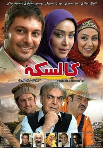 دانلود فیلم کالسکه با کیفیت اورجینال