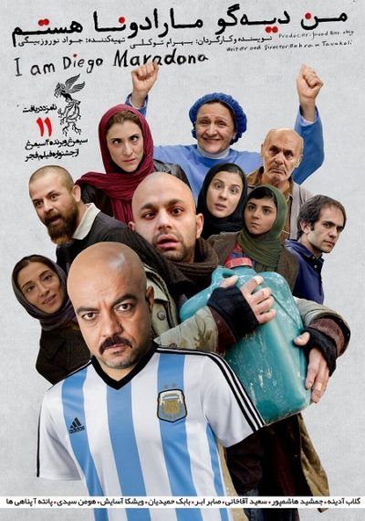 دانلود فیلم من دیه گو مارادونا هستم با کیفیت HD