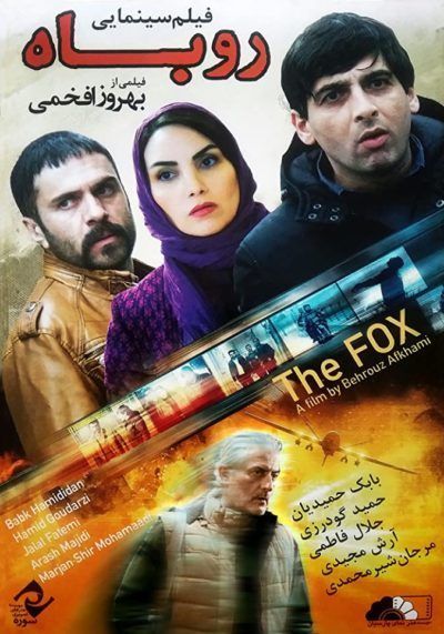دانلود فیلم روباه با کیفیت HD