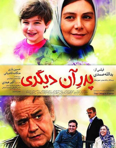 دانلود فیلم پدر آن دیگری با کیفیت HD