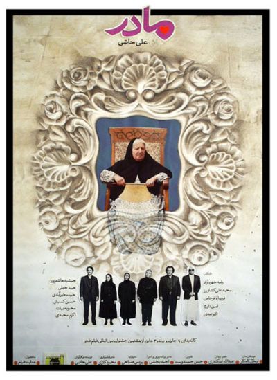 دانلود فیلم مادر با لینک مستقیم