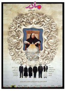 دانلود فیلم مادر با لینک مستقیم