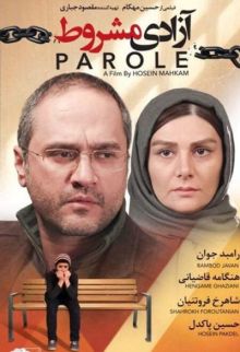 دانلود فیلم آزادی‎ مشروط با کیفیت HD
