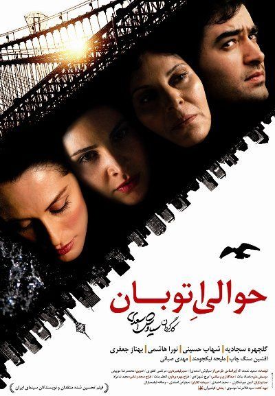 دانلود فیلم حوالی اتوبان با لینک مستقیم