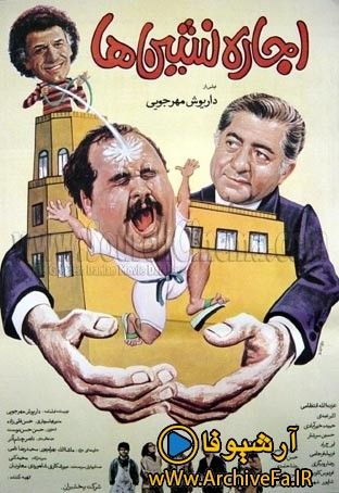 دانلود فیلم اجاره نشین ها با لینک مستقیم