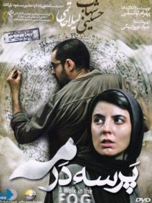 دانلود فیلم پرسه در مه با لینک مستقیم