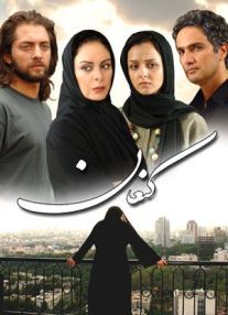 دانلود فیلم کنعان (رایگان ) با کیفیت عالی