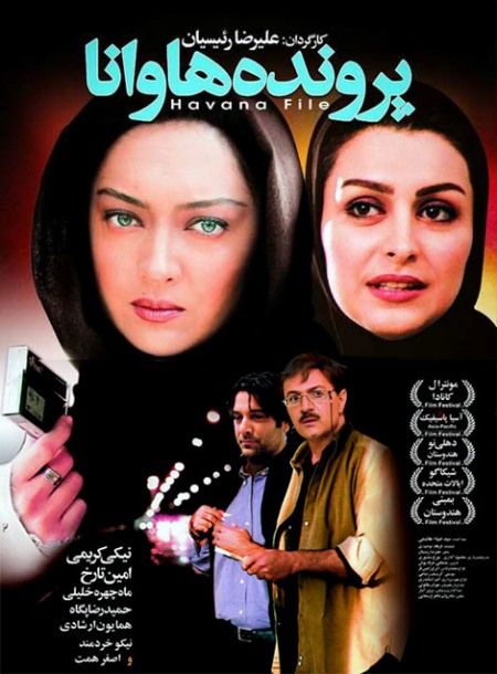 دانلود فیلم پرونده هاوانا با لینک مستقیم