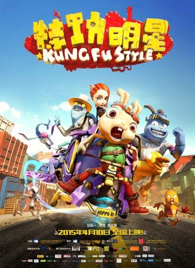 دانلود انیمیشن سبک کنگ فو Kung Fu Style با دوبله فارسی
