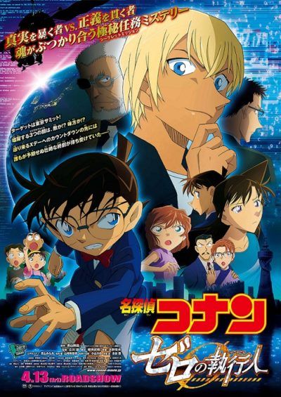 دانلود انیمیشن کارآگاه کونان زیروی انتقام‌جو Detective Conan Zero the Enforcer 2018 دوبله فارسی