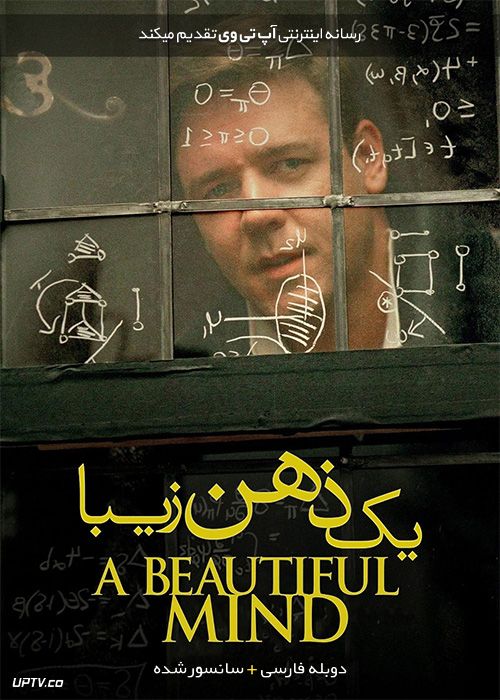 دانلود فیلم A Beautiful Mind 2001 ذهن زیبا با دوبله فارسی