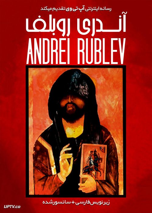 دانلود فیلم Andrei Rublev 1966 آندری روبلف با زیرنویس فارسی