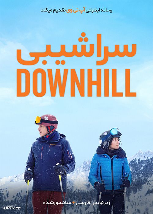 دانلود فیلم Downhill 2020 سراشیبی با زیرنویس فارسی