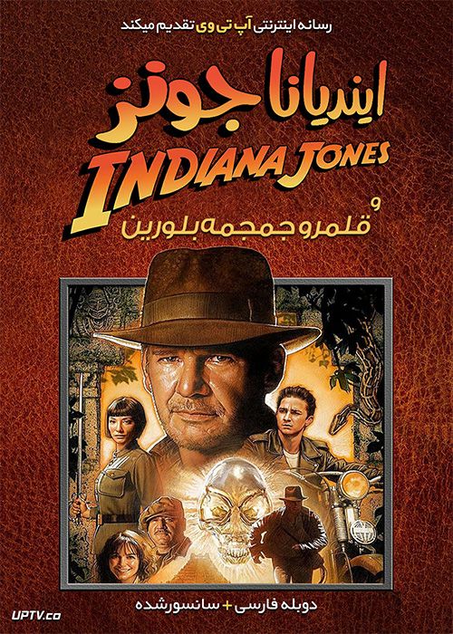 دانلود فیلم Indiana Jones 4 and the Kingdom of the Crystal Skull 2008 ایندیانا جونز و قلمرو جمجمه بلورین