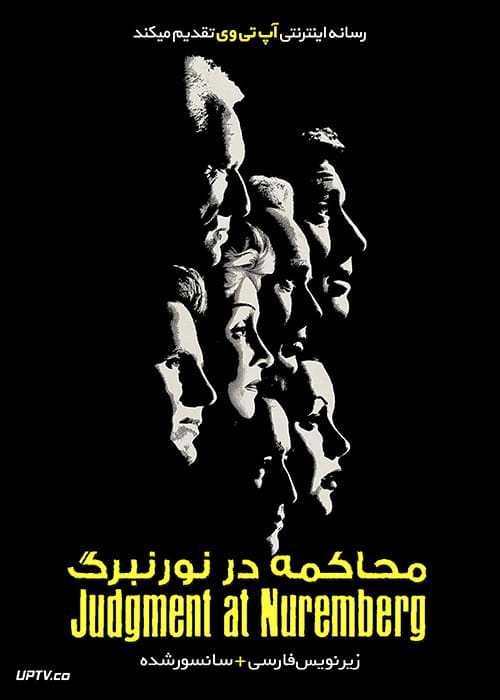 دانلود فیلم Judgment at Nuremberg 1961 محاکمه در نورنبرگ با زیرنویس فارسی