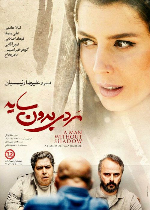 دانلود فیلم مردی بدون سایه (رایگان) با کیفیت Full HD